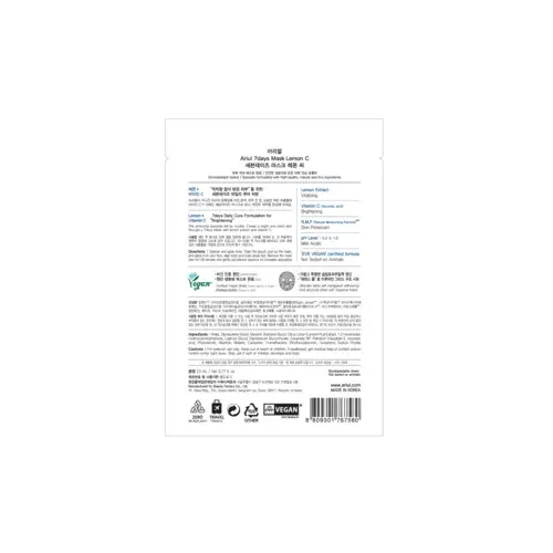 Mască 7Days PLUS Lămâie + C (Vitamina C), Luminozitate intensivă a tenului, 23g | Ariul
