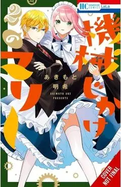 Mechanical Marie, Vol. 2 - Aki Akimoto