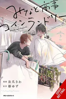 Minato's Laundromat, Vol. 3, Paperback/Yuzu Tsubaki