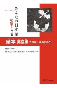 Minna No Nihongo Elementary I Second Edition Kanji - English Edition - Koichi Nishiguchi