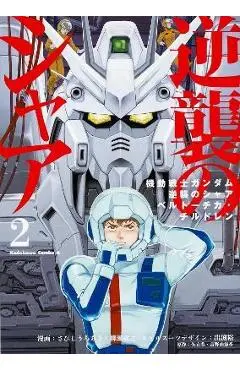 Mobile Suit Gundam: Char's Counterattack, Volume 2 - Takayuki Yanase