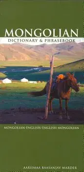 Mongolian-English/English-Mongolian Dictionary & Phrasebook, Paperback/Aarimaa Marder