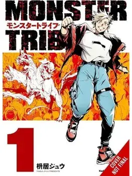 MONSTER TRIBE, Vol. 1 (manga), Paperback/Jyuu Masui