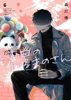 Mr. Villain's Day Off 06, Paperback/Yuu Morikawa