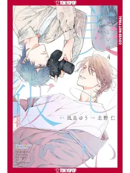 My Beautiful Man, Volume 4 (Manga), Paperback/Yuu Nagira