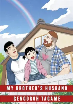 My Brother's Husband: Volume II, Hardback/Gengoroh Tagame