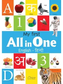 My First All in One. Bilingual Picture Book For Kids Hindi-English, Paperback/***