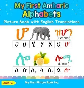My First Amharic Alphabets Picture Book with English Translations: Bilingual Early Learning & Easy Teaching Amharic Books for Kids, Hardcover/Aida S