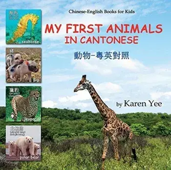 My First Animals in Cantonese: Cantonese for Kids, Paperback/Karen Yee