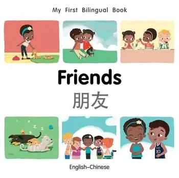 My First Bilingual Book-Friends (English-Chinese)/Milet Publishing