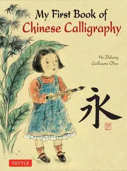 My First Book of Chinese Calligraphy, Hardback/Zihong He