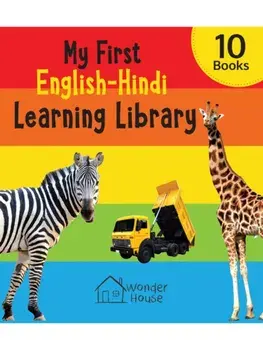 My First English Hindi Learning Library. Boxset of 10 Board Books For Kids, Hardback/***