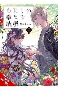 My Happy Marriage, Vol. 3 (Light Novel) - Akumi Agitogi