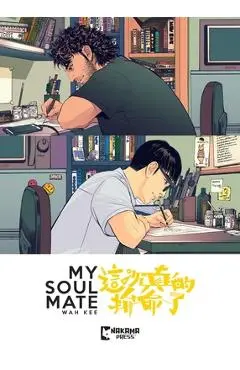My Soul Mate - Wah Kee