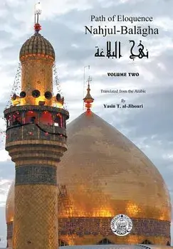 Nahjul-Balagha: Path of Eloquence, Vol. 2, Hardcover/Yasin Al-Jibouri