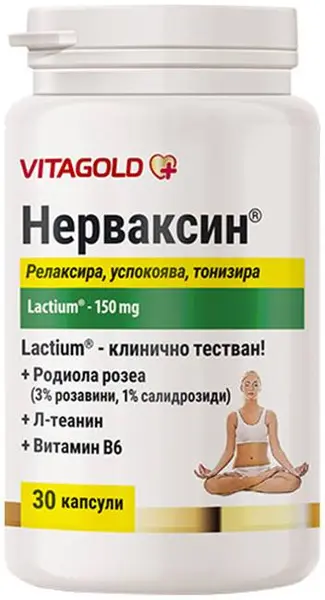 Nervaxin, 30 capsule, Vitagold