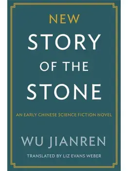 New Story of the Stone. An Early Chinese Science Fiction Novel, Paperback/Jianren Wu
