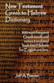 New Testament Greek to Hebrew Dictionary - 500 Greek Words and Names Retranslated Back Into Hebrew for English Readers, Paperback/Jeff A. Benner