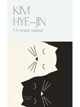 O eroare umana/Kim Hye-Jin
