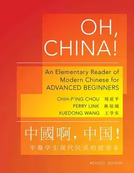 Oh, China!: An Elementary Reader of Modern Chinese for Advanced Beginners - Revised Edition, Paperback/Chih-P'Ing Chou