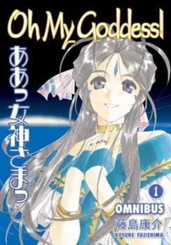 Oh My Goddess! Omnibus, Volume 1, Paperback/Kosuke Fujishima