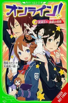 Online!, Vol. 3, Paperback/Midori Amagaeru