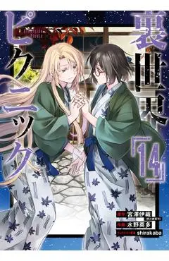 Otherside Picnic 14 (Manga) - Iori Miyazawa