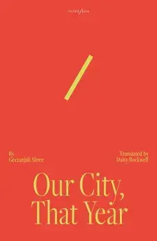 Our City That Year. International, Paperback/Geetanjali Shree