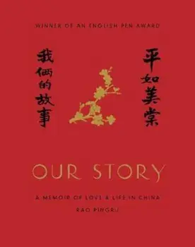 Our Story, Hardcover/Rao Pingru