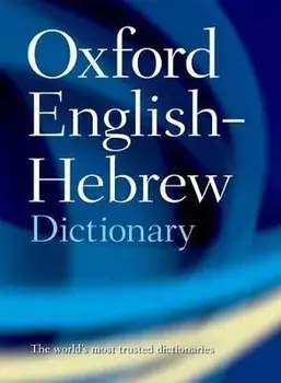 Oxford English-Hebrew Dictionary, Paperback/N Doniach
