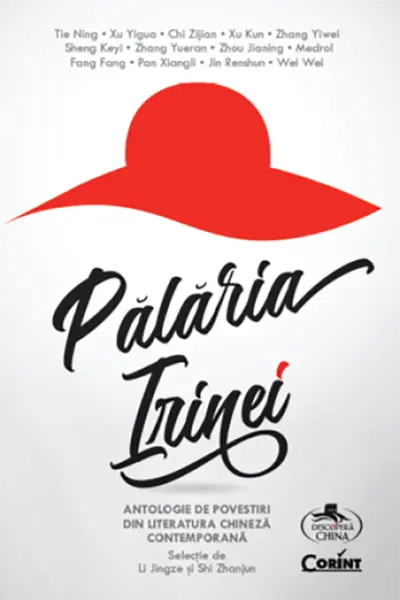 Palaria Irinei | Li Jingze, Shi Zhanjun