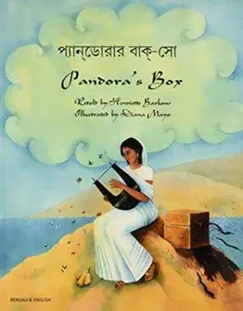 Pandora's Box, Paperback/***