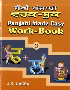 Panjabi Made Easy. Work-book, Paperback/J. S. Nagra