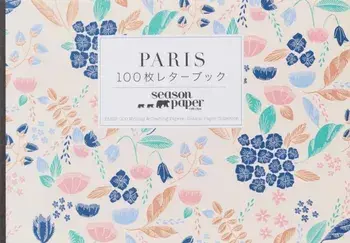 Paris. 100 Writing and Crafting Papers, Paperback/***