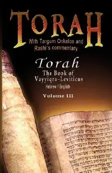 Pentateuch with Targum Onkelos and rashi's commentary: Torah - The Book of Vayyiqra-Leviticus, Volume III (Hebrew / English)/***