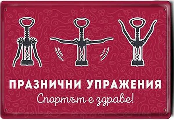 Placă metalică Simetro - Exerciții festive