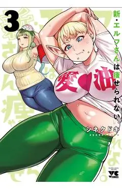 Plus-Sized Elf: Second Helping! Vol. 3 - Synecdoche