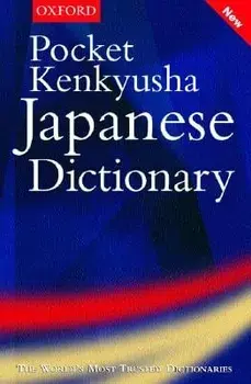 Pocket Kenkyusha Japanese Dictionary, Paperback/Shigeru Takebayashi