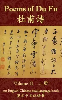 Poems of Du Fu: An English-Chinese Dual Language Book: Volume 2, Paperback/Range Kalm