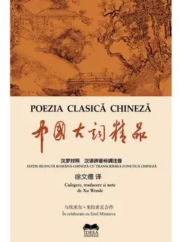 Poezia clasica chineza/***