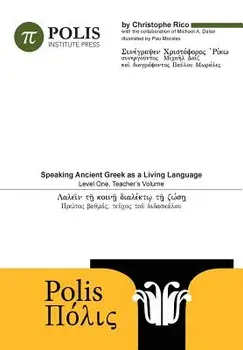 Polis: Speaking Ancient Greek As A Living Language, Level One, Teacher's Volume., Paperback/Michael Daise