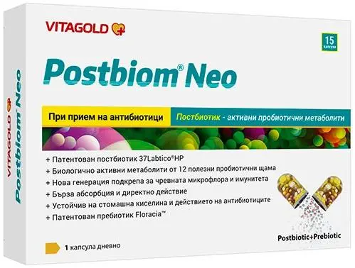 Postbiom Neo, 15 capsule, Vitagold