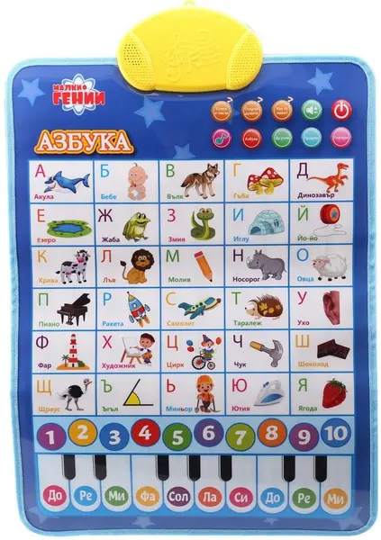 Poster educational Ntoys - Micii genii, Alfabet
