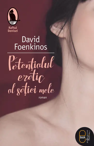 Potentialul erotic al sotiei mele (epub)