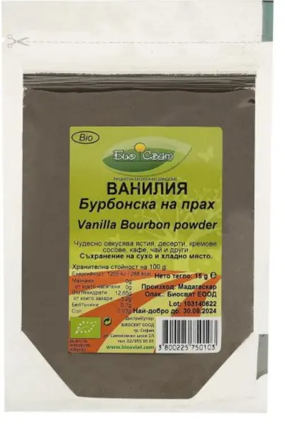 Pudră organică de vanilie Bourbon, 15 g, Biosvyat