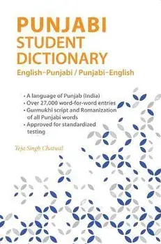 Punjabi Student Dictionary: English-Punjabi/ Punjabi-English, Paperback/Teja Singh Chatwal