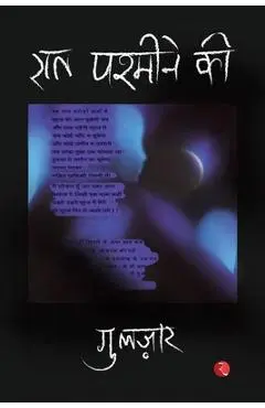 Raat Pashmine Ki (Hindi) - Gulzar