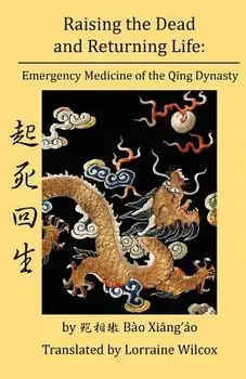 Raising the Dead and Returning Life: Emergency Medicine of the Qing Dynasty, Paperback/Lorraine Wilcox