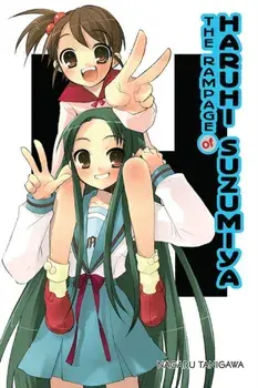 Rampage of Haruhi Suzumiya (light novel), Paperback/Nagaru Tanigawa