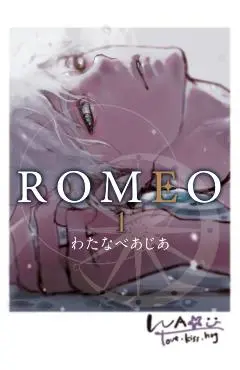 Romeo Vol. 1 - Asia Watanabe